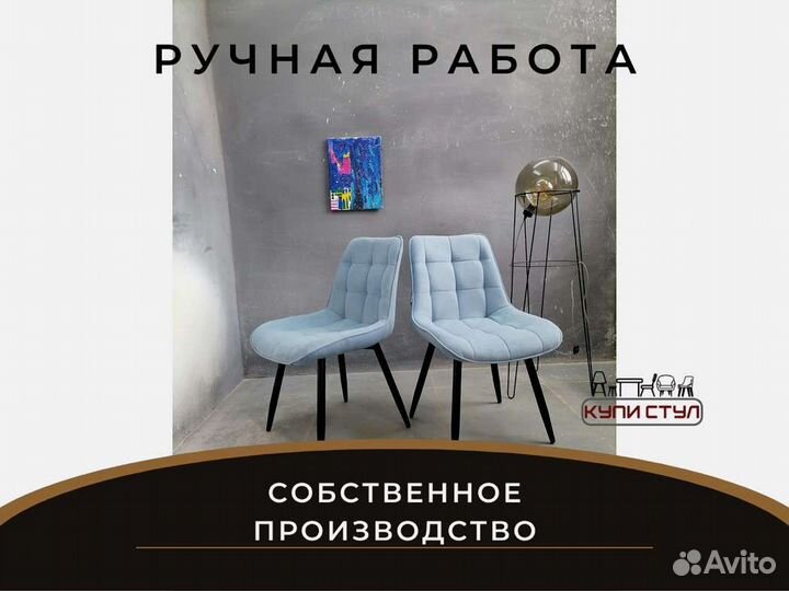 Стул «Румба New»