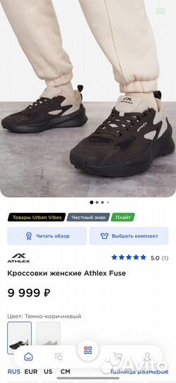 Кроссовки женские Athlex Fuse