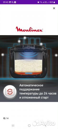 Мультиварка скороварка moulinex