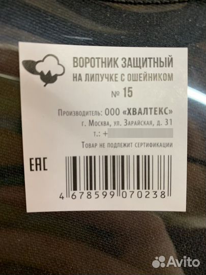 Воротник для собак