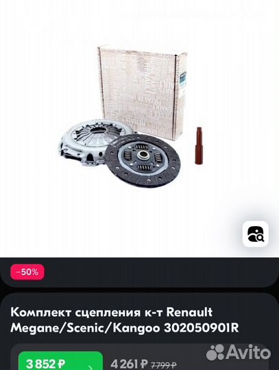 Комплект сцепления Renault Megane/Scenic/Kangoo