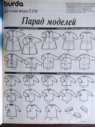 Журналы burda special + мод для детей