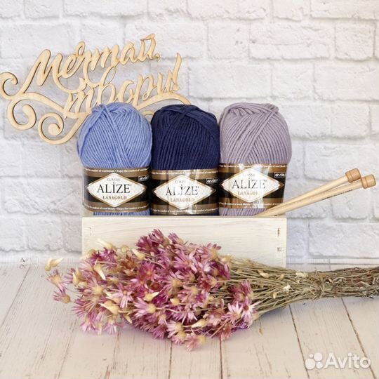 Пряжа для вязания Alize Lana Gold