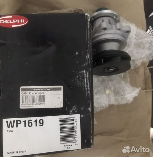 Помпа bmw 5 e39