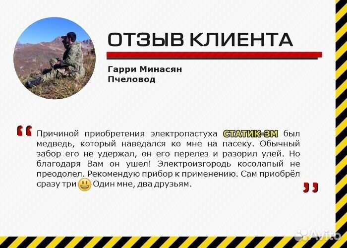 Электроизгородь для свиней