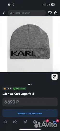Мужская шапка Karl Lagerfield оригинал