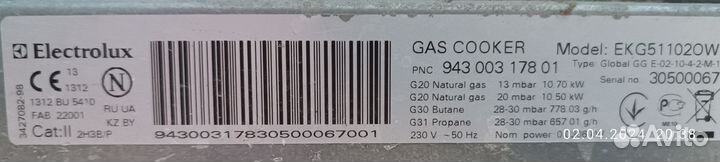 Плита газовая electrolux б/у