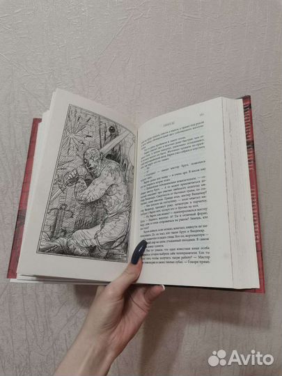 Книга «Никогде»