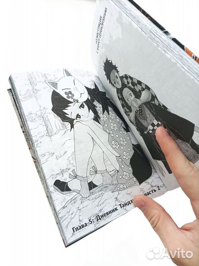 Манга Клинок рассекающий демонов