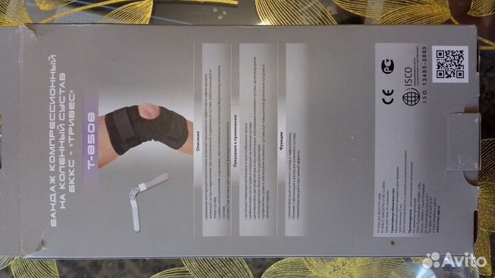 Продам бандаж компрессионный на коленный сустав