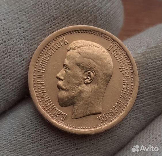 Золотая монета 7.5 рублей царская широкий кант