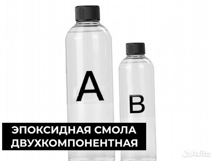 Набор эпоксидной смолы см2939