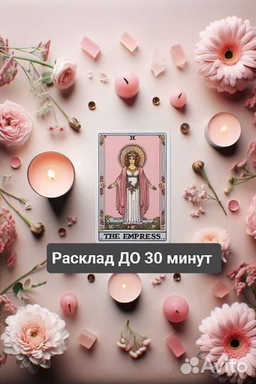 Расклад таро. Матрица судьбы. Таролог. Обучение