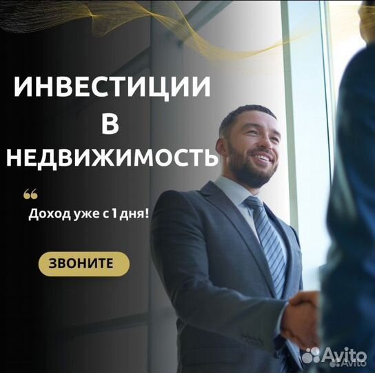 Частный инвестор / средства под недвижимость