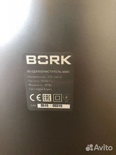 Продаётся воздухоочиститель Bork А800