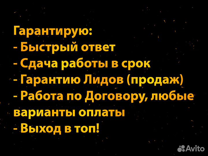 Авитолог Услуги авитолога Ведение авито