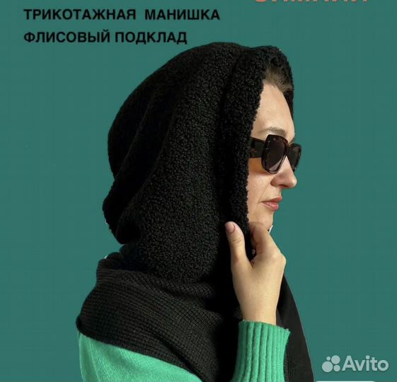 Капор женский