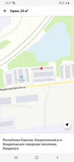 Гараж, 23 м²