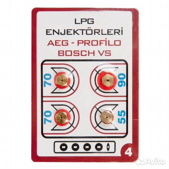 Жиклёры (форсунки) для газовой плиты Bosch, Siemen