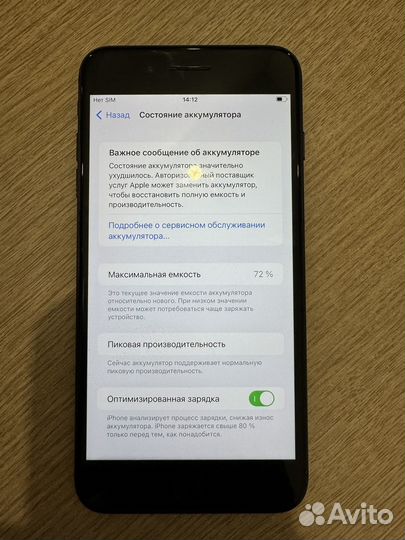 iPhone 7 Plus, 256 ГБ