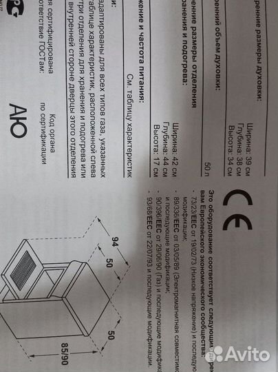 Газовая плита бу indesit