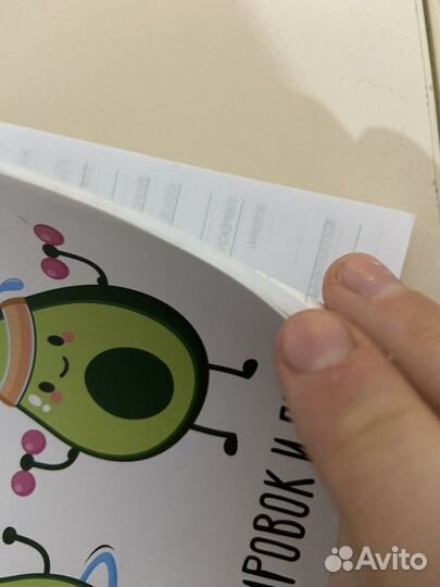 Дневник питания