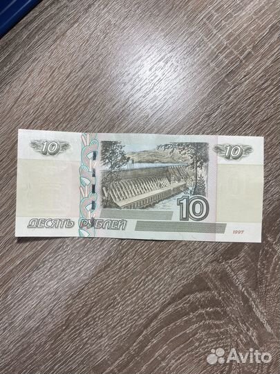 Купюра 10 рублей с красивым номером