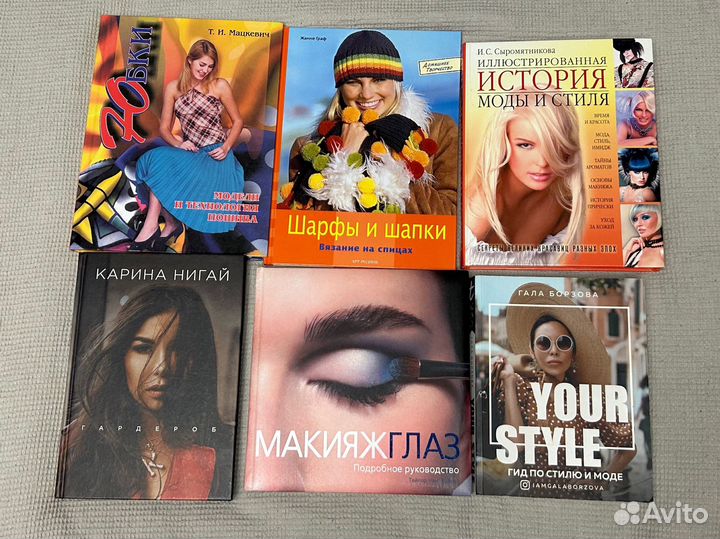 Книги мода и стиль, красота, Гала Борзова, Нигай