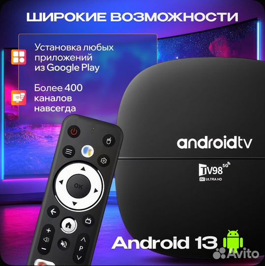 Смарт тв приставка, Андроид 13, 2 Гб +16 Гб