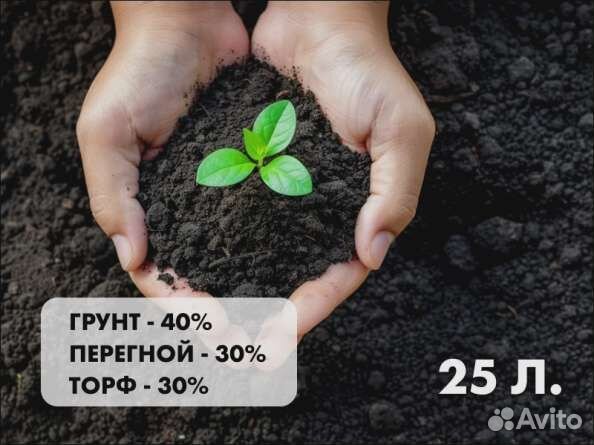 Грунт, конский перегной и торф - смесь в мешках 25