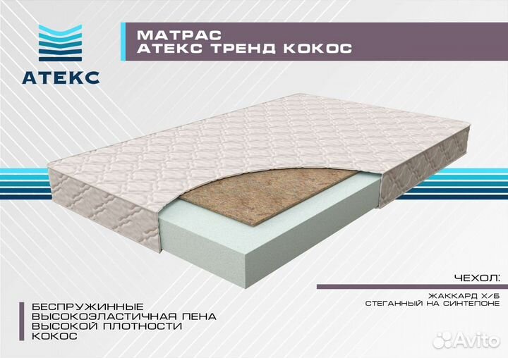Матрас детский