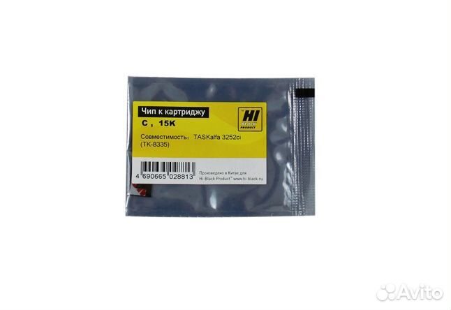 Чип Hi-Black к картриджу Kyocera taskalfa 3252ci