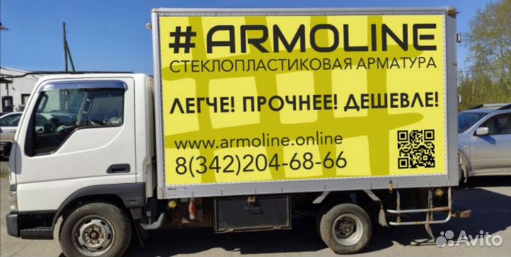 Пластиковая арматура