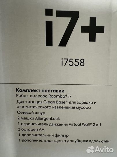 Новый iRobot Roomba i7 plus гарантия 12 месяцев