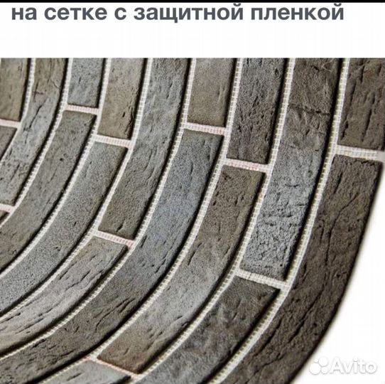 Гибкий кирпич