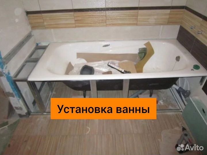 Услуги сантехника