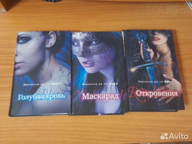 Голубая кровь