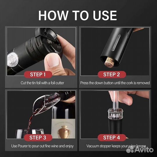 Набор для вина 4в1