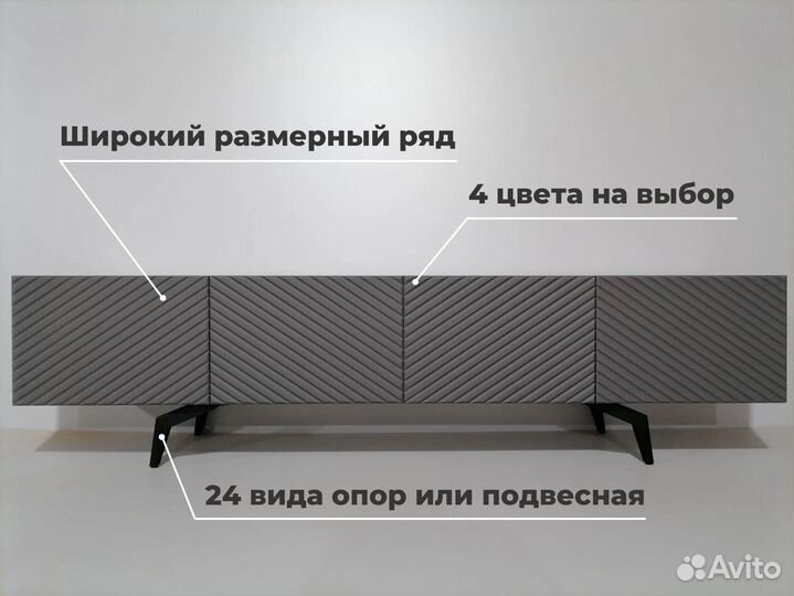 Тумба тв Bravo длинная