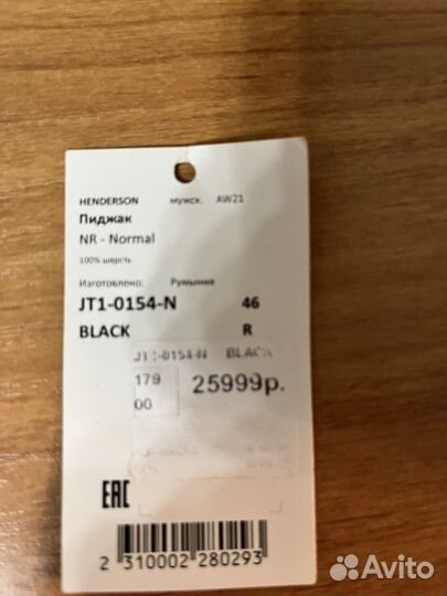 Костюм классический