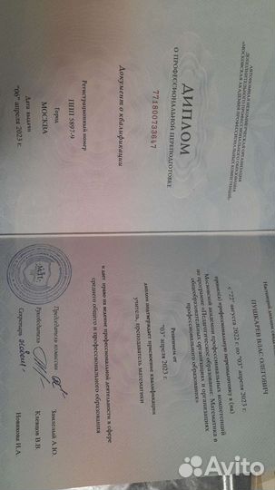 Репетитор по математике, ментальной арифметике