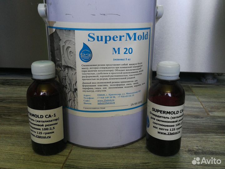 Силикон для форм