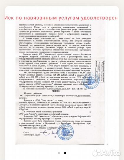 Онлайн услуги юриста