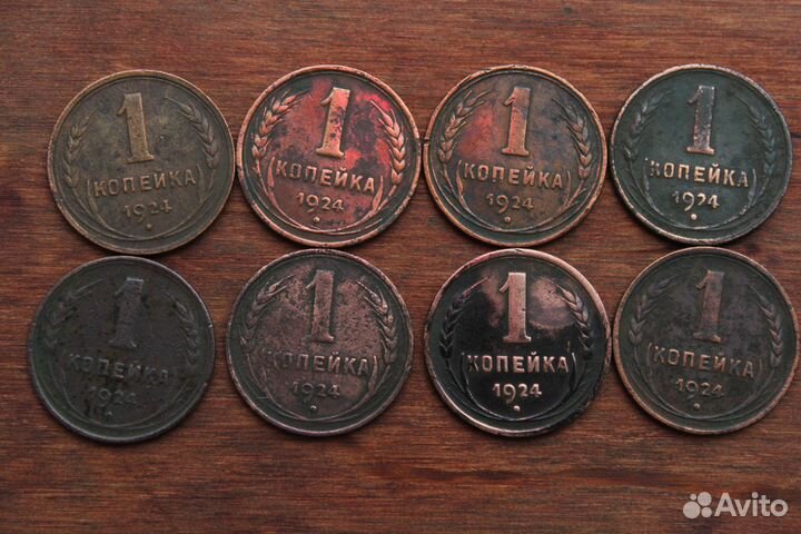 1 копейка 1924 в Твери в ассортименте