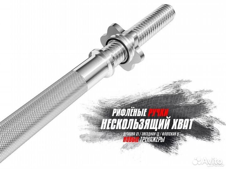 Гриф 120 см, d26