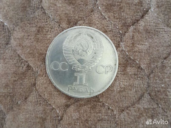 Деньги СССР