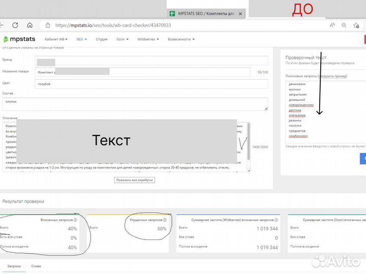 Менеджер Wildberries SEO. обучаю рекламе на вб