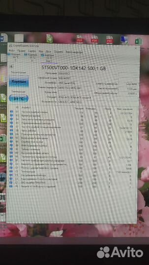 Жесткий диск 500гб