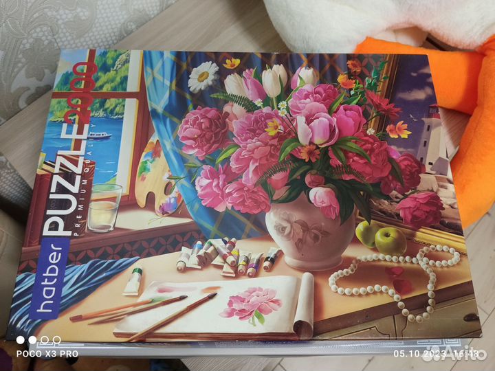 Пазлы 2000 деталей