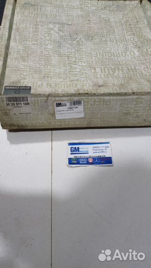 Комплект сцепления